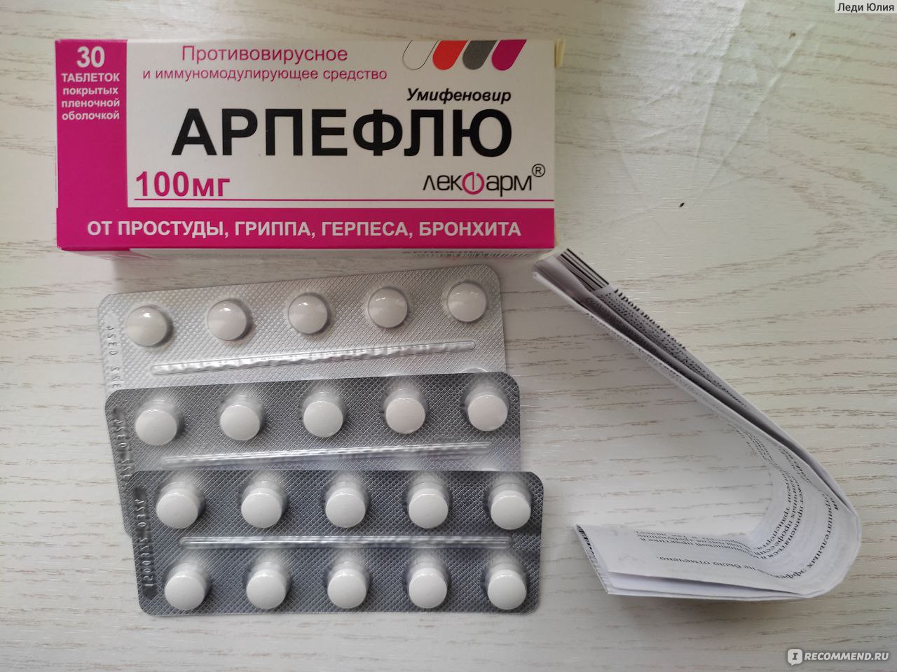 Противовирусное и иммуномоделирующее средство СООО "Лекфарм" Арпефлю ...