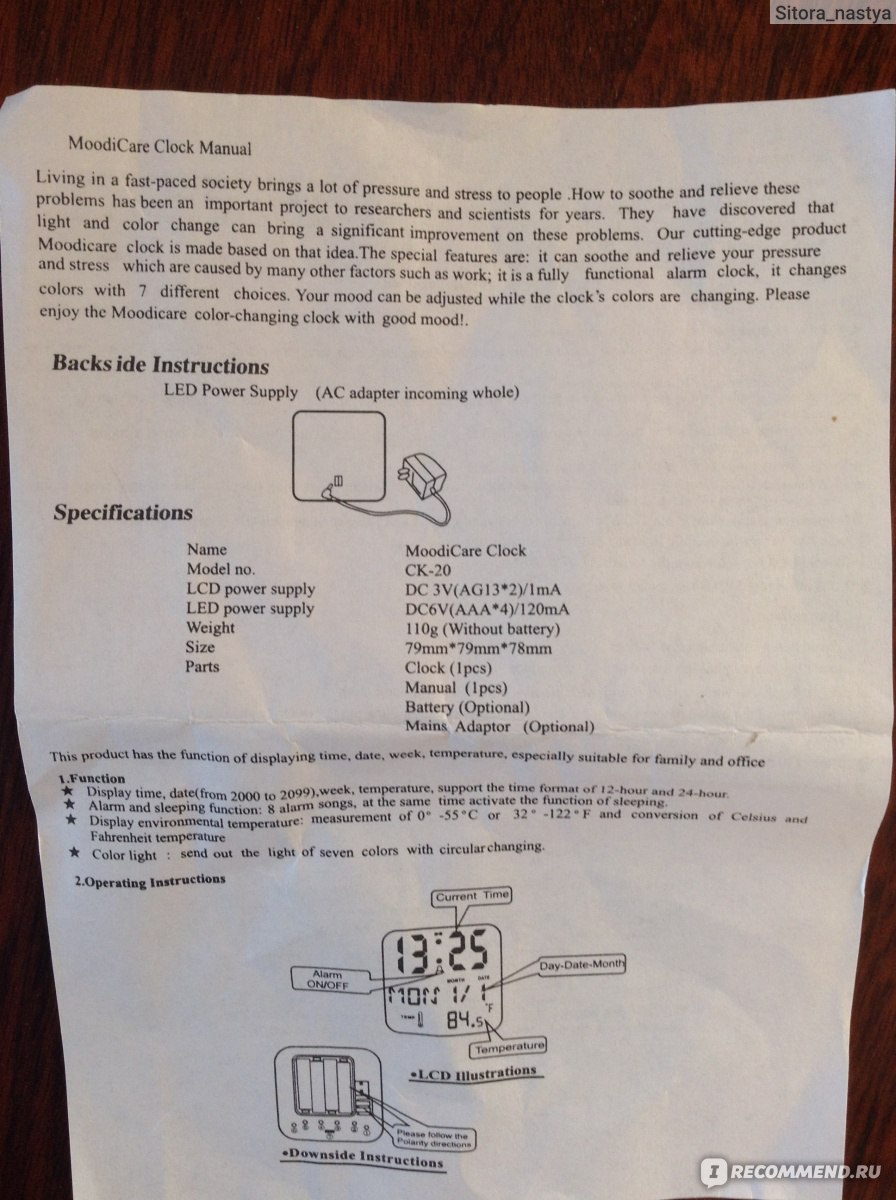 Инструкция. Часы-проектор MoodiCare Clock с функцией будильника СК-20