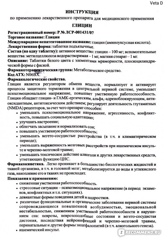 Сенаде инструкция по применению. Сенаде инструкция по применению таблетки. Сенаде инструкция по применению таблетки взрослым. Слабительное сенаде инструкция по применению. Сенаде таблетки инструкция по применению взрослым от запоров.