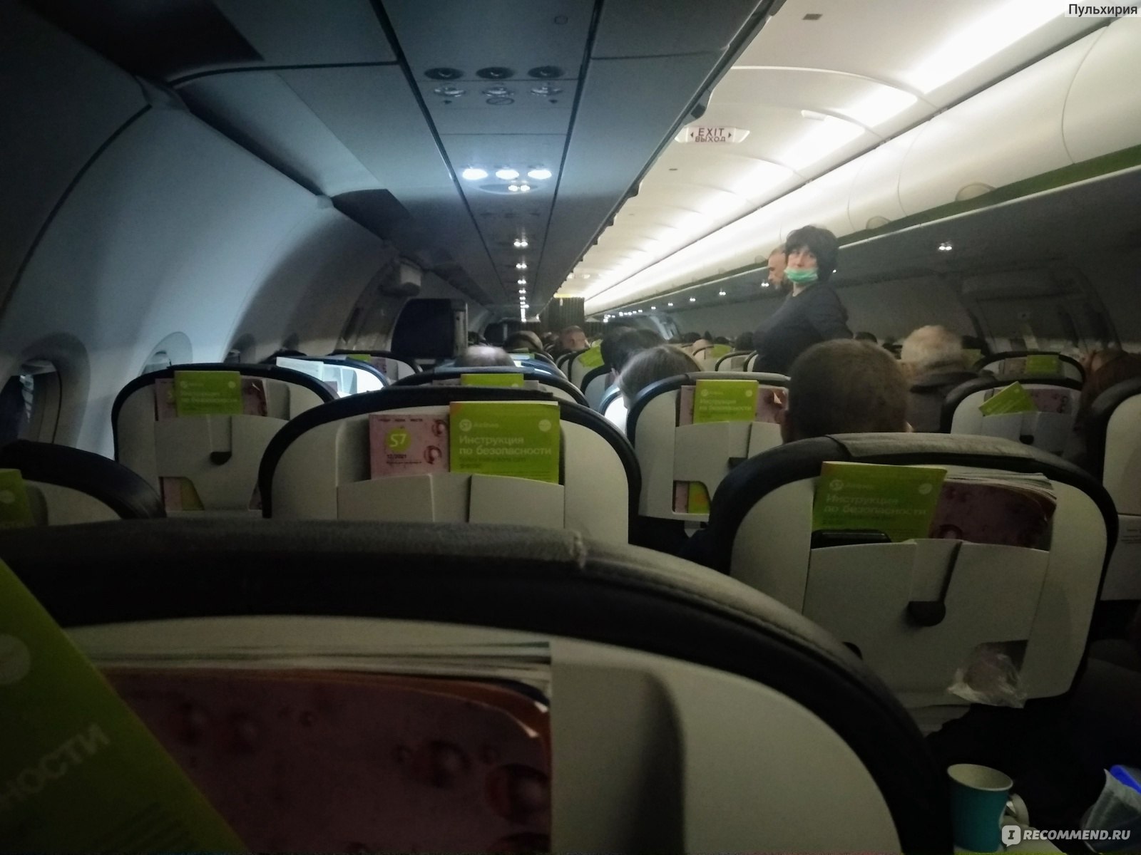 S7 Airlines (ОАО «Авиакомпания «Сибирь») - «3 перелета в один день:  Санкт-Петербург - Москва, Москва - Новосибирск, Новосибирск - Хабаровск.  Задержка стыковочного рейса и хабалистый персонал» | отзывы