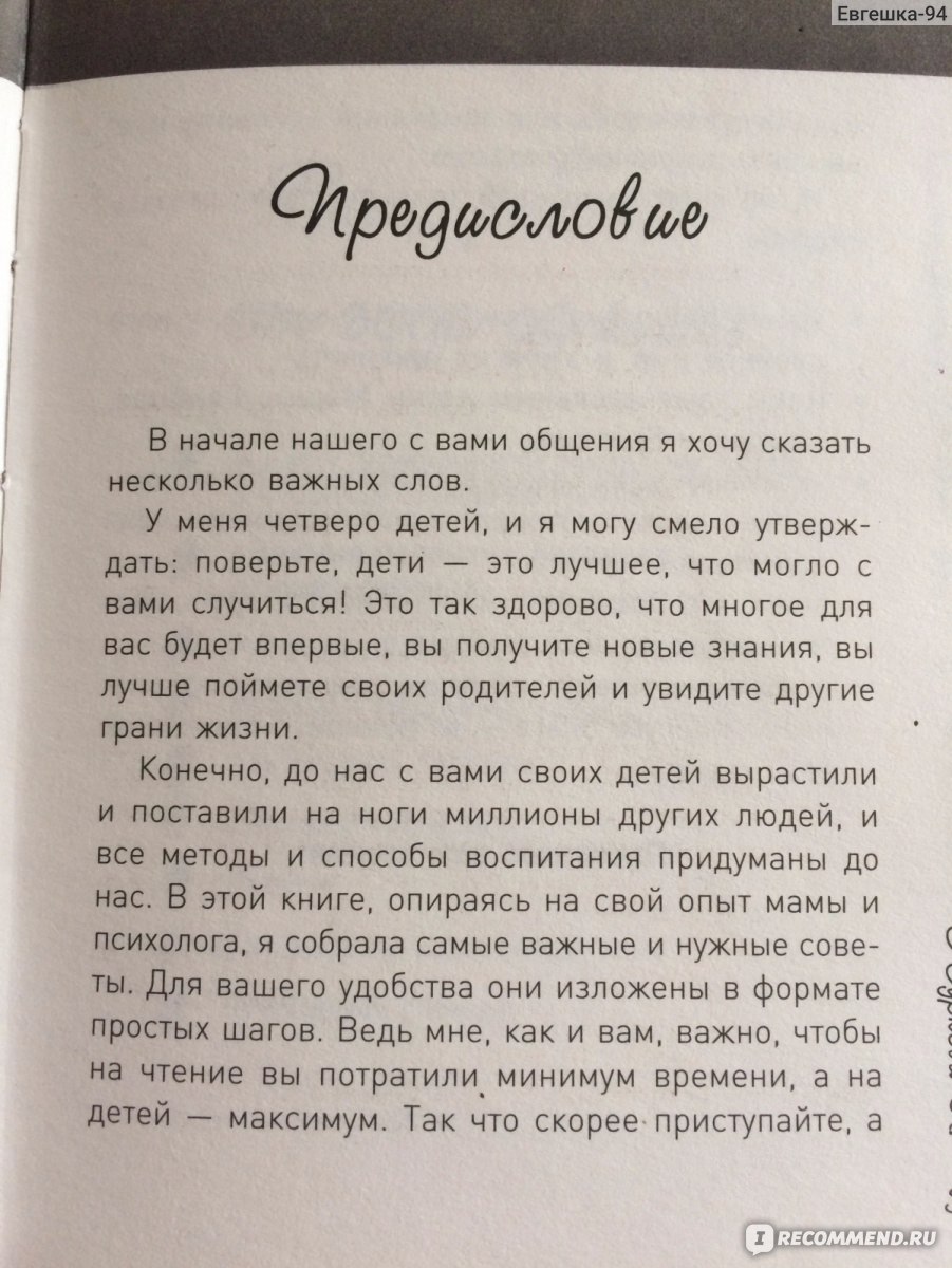 Как здорово с ребенком от 1 до 3 лет. Лариса Суркова - «