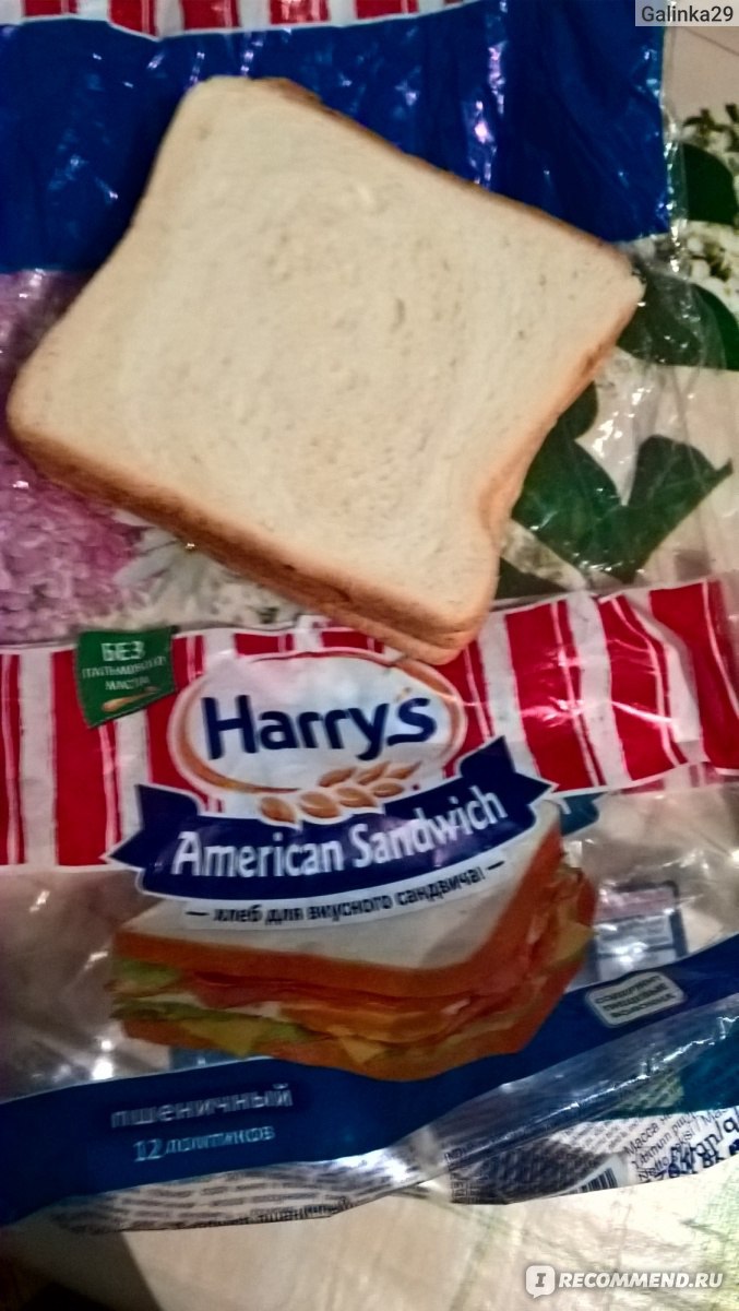 Хлеб Harry's American Sandwich белый г - купить с доставкой на дом в Москве | Абрикос