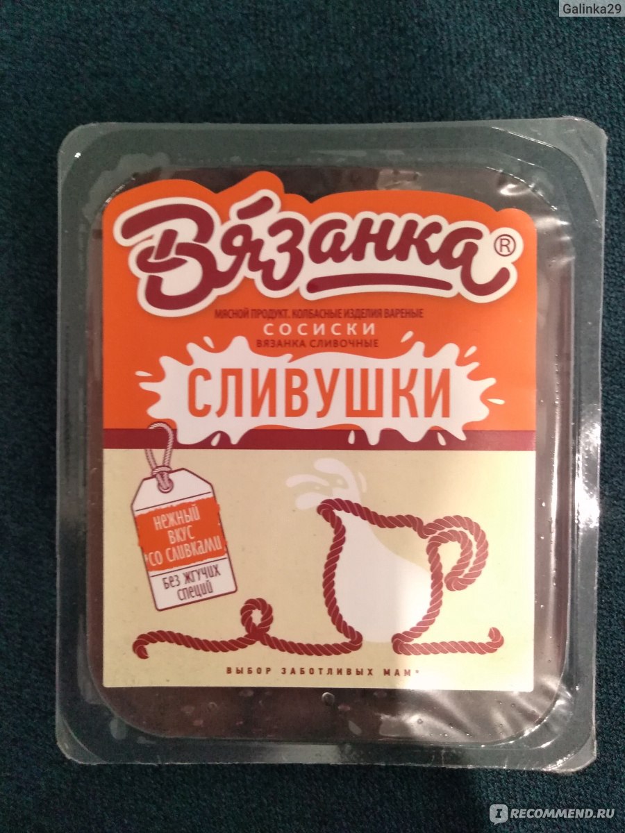 Сливушки вязанка фото