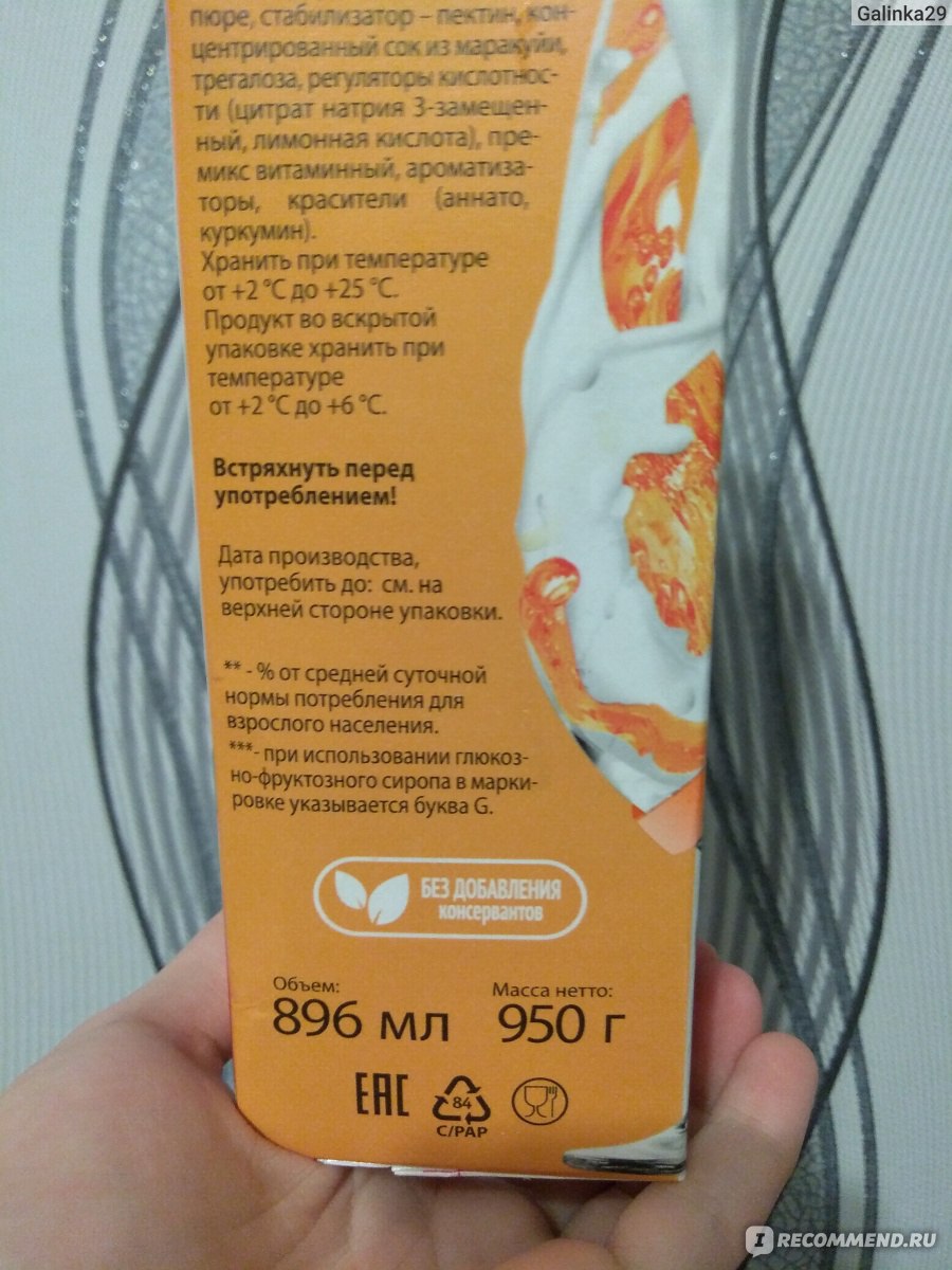 Напиток Вимм-Билль-Данн Мажитэль, вкус персик-маракуйя, сывороточно ...