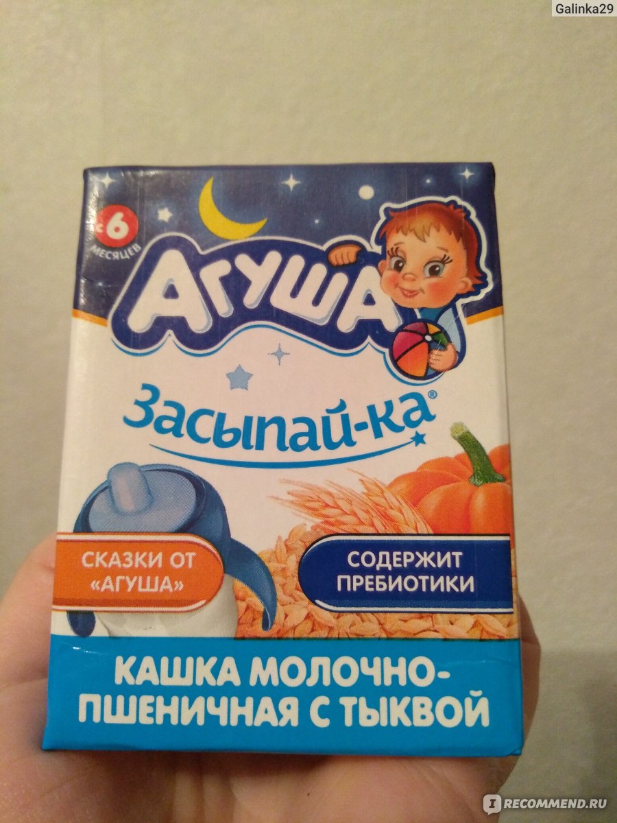 Детское питание Агуша ассортимент молочной продукции