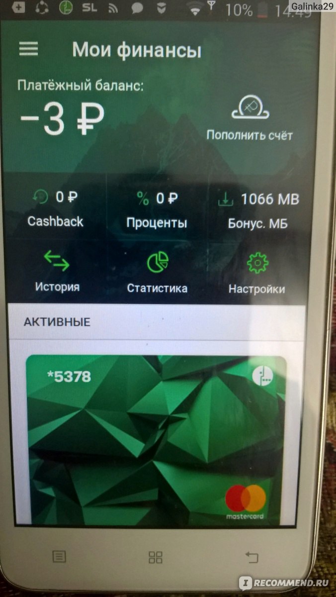 Банковская карта МегаФон - «Бесплатная карта» | отзывы