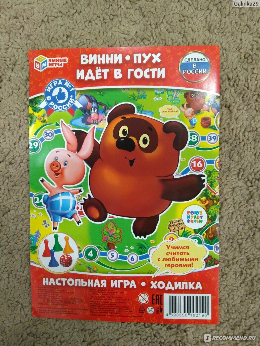 Настольная игра Умные игры ходилка 