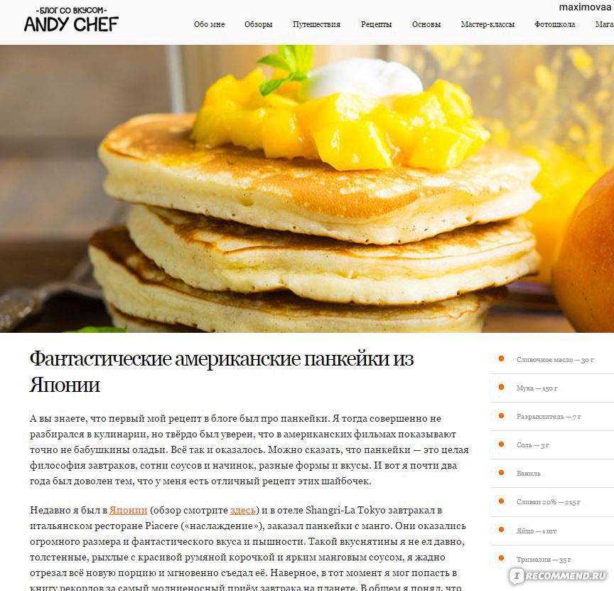 Andy chef рецепт теста