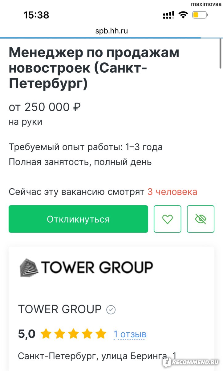 hh.ru - «Найти работу в крупной московской компании? Легко. Мой опыт поиска  работы на самом популярном сайте» | отзывы