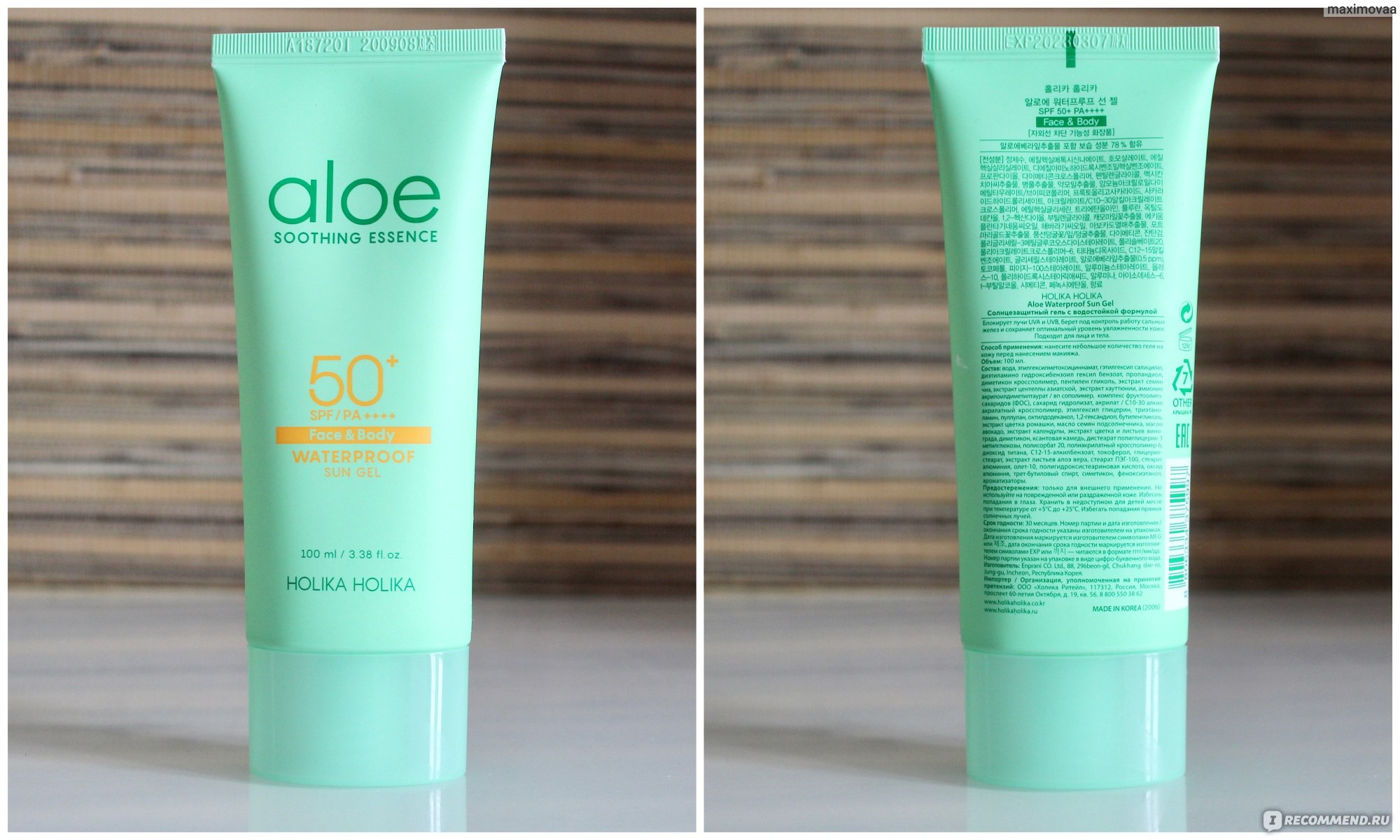 Holika aloe waterproof