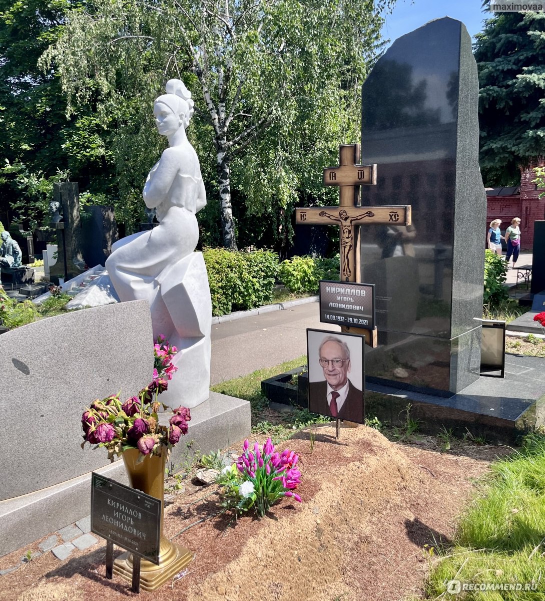 Могила рязанова на новодевичьем кладбище фото
