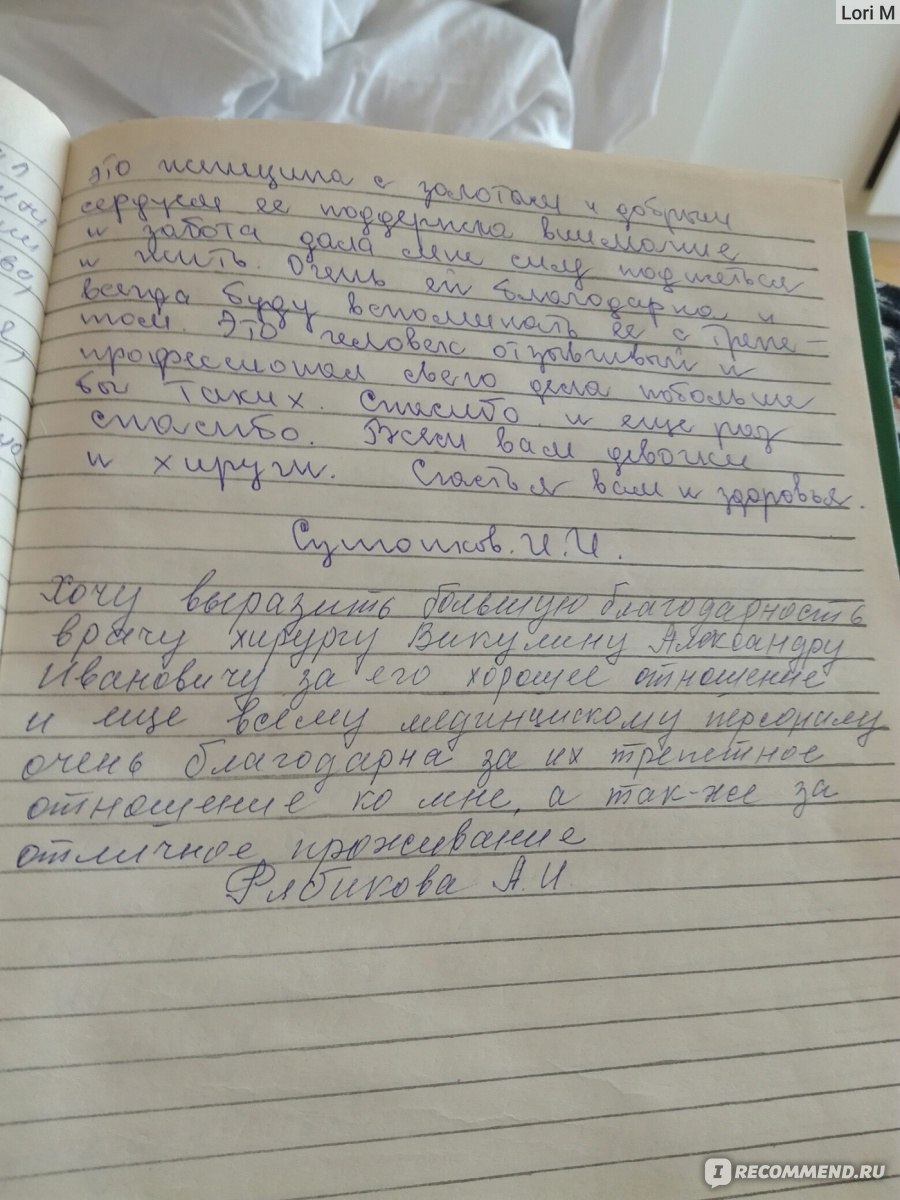 Московский Областной Онкологический Диспансер (МООД) 2 хирургическое  отделение г.Балашиха, Московская область - «Как в санатории!» | отзывы