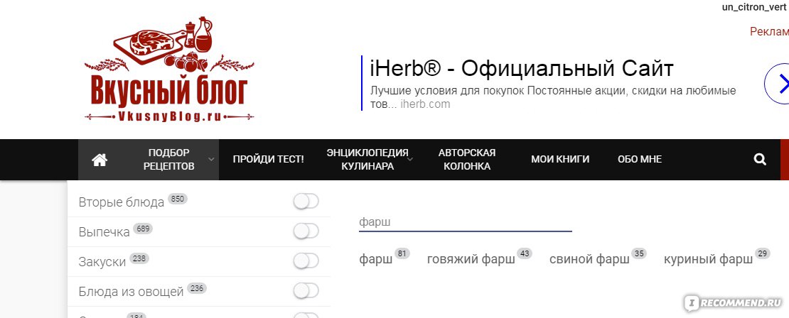 Посты с сайта vkusnyblog.ru