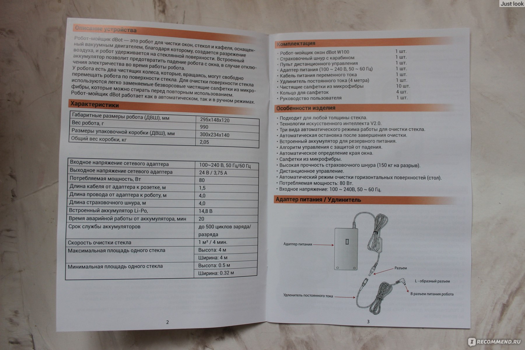 Мойщик окон даджет w100 отзывы. Робот-мойщик окон Даджет w140. Мойщик dbot w100. Робот мойщик окон Даджет w100. Инструкция по эксплуатации робота мойщика окон.