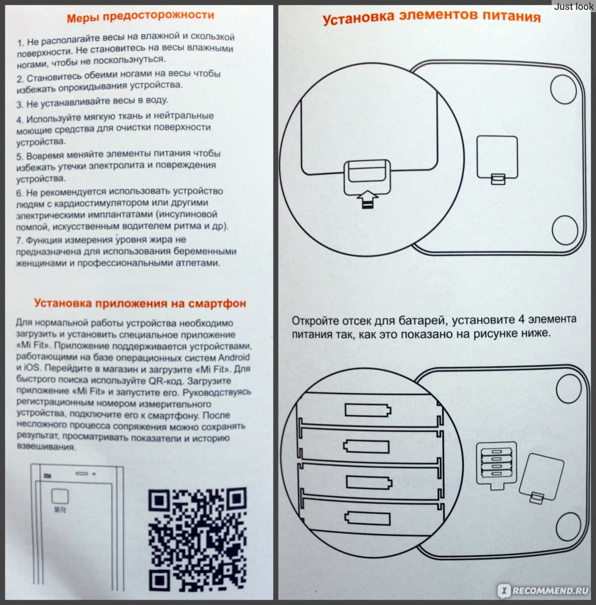 Умные весы Xiaomi Mi Body Composition Scale - «⚖️ У меня наконец появились  умные весы Xiaomi... До этого были глупые. Подробный обзор, плюсы и минусы.  И что весы думают обо мне » | отзывы