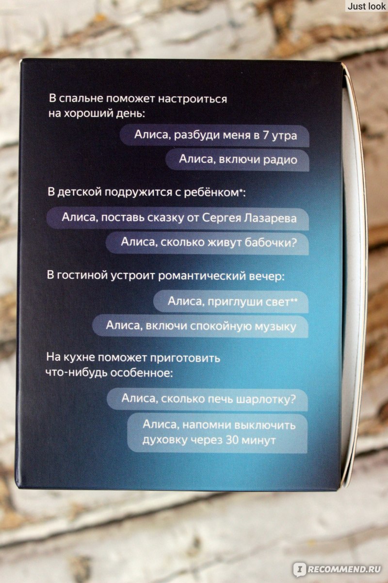 Умная колонка Яндекс Станция Мини - «Обзор того, что умеет умная колонка  Яндекс Алиса. Оказалось что станция мини может столько всего о чем я даже  не догадывалась, это не просто колонка» | отзывы