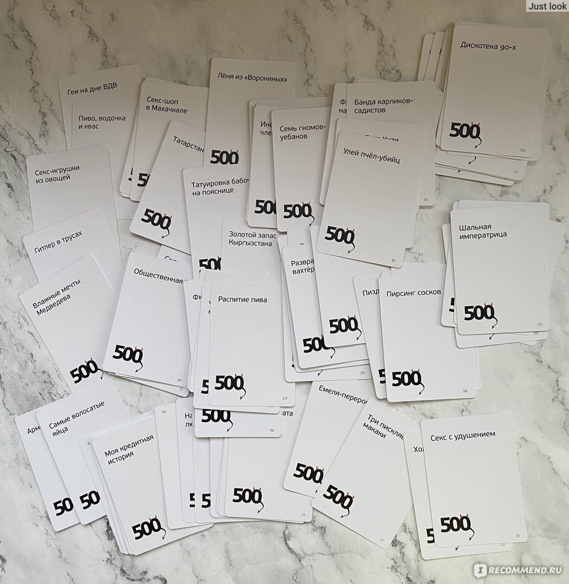 20 500 словами. 500 Злобных карт. Вопросы для игры 500 злобных карт. 500 Злобных карт примеры. 500 Слов игра настольная.