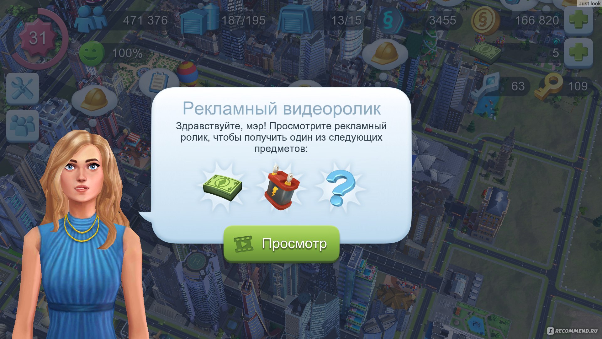 SimCity BUILDIT - «Игра симулятор для Android и Ios, где нужно строить и  развивать свой город. ? Как заработать много денег в simcity buildit и не  потратить их впустую? Секреты и хитрости