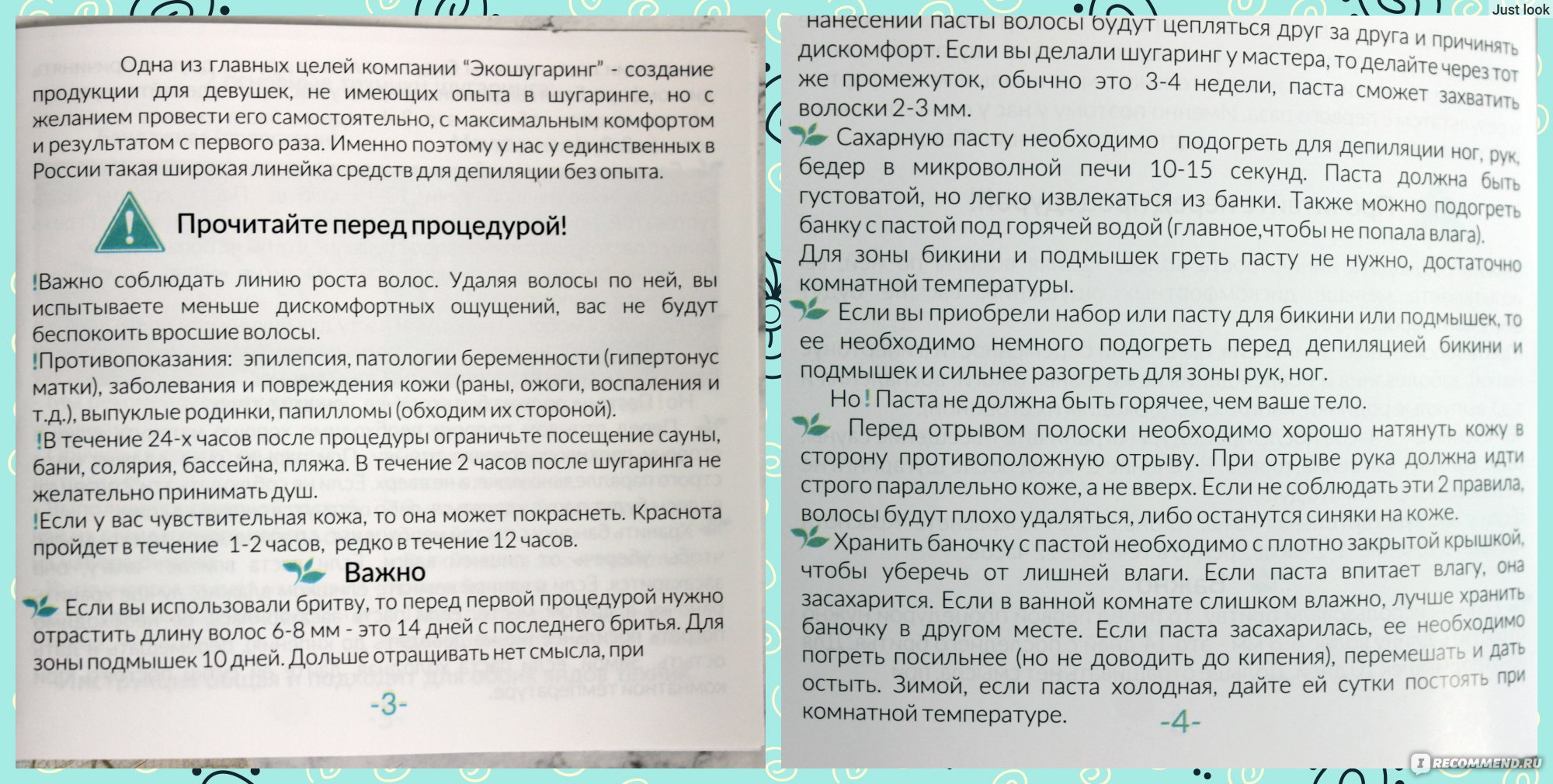 Набор ECOsugaring для шугаринга в домашних условиях - «Шугаринг зоны бикини в  домашних условиях для новичков. ? Все самое необходимое для процедуры» |  отзывы