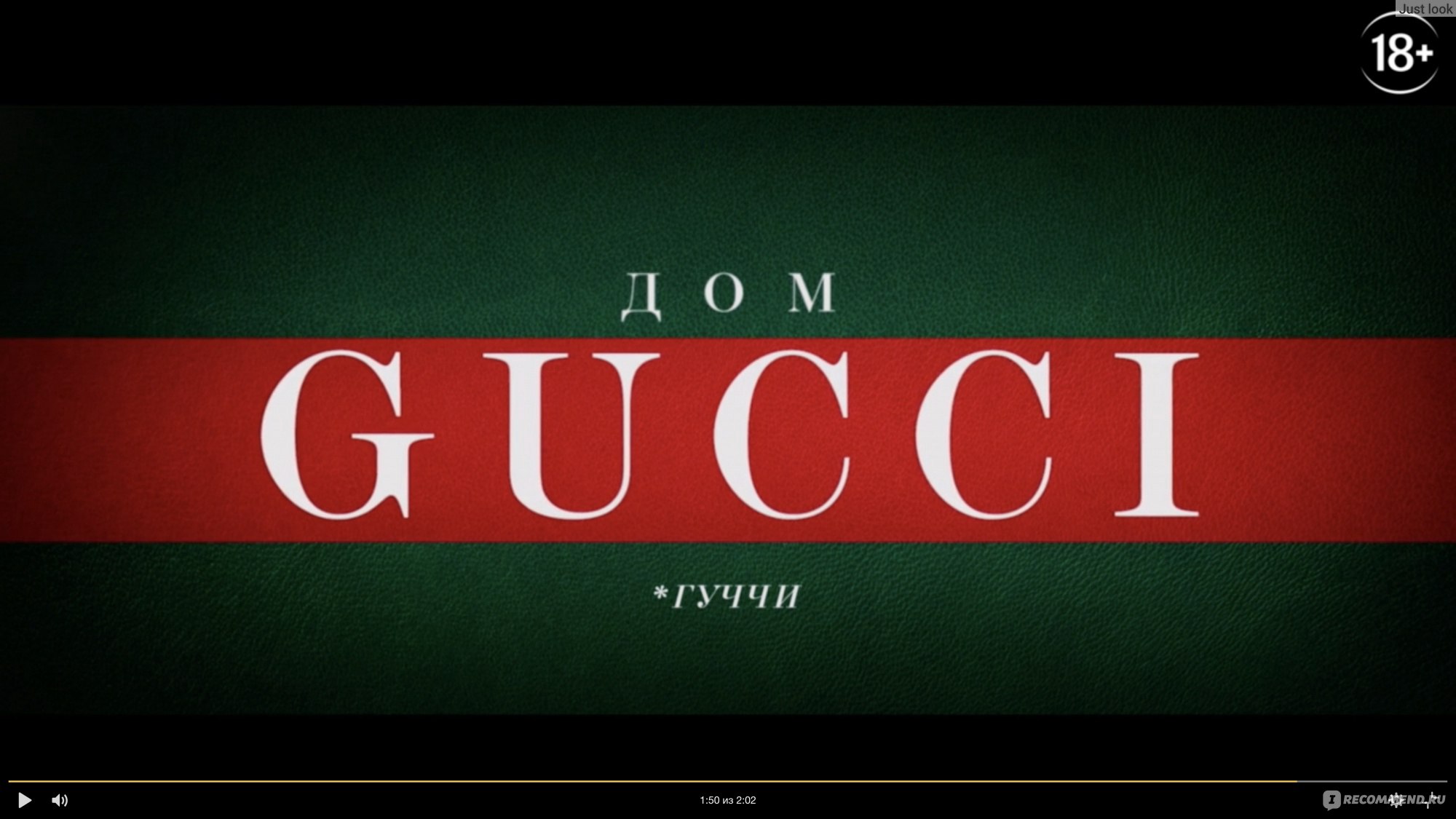 Дом Gucci (2021, фильм) - «Изначально тут должны были быть Джолли и Ди  Каприо. Фильм, основанный на реальных событиях о печальной истории семьи  Гуччи» | отзывы