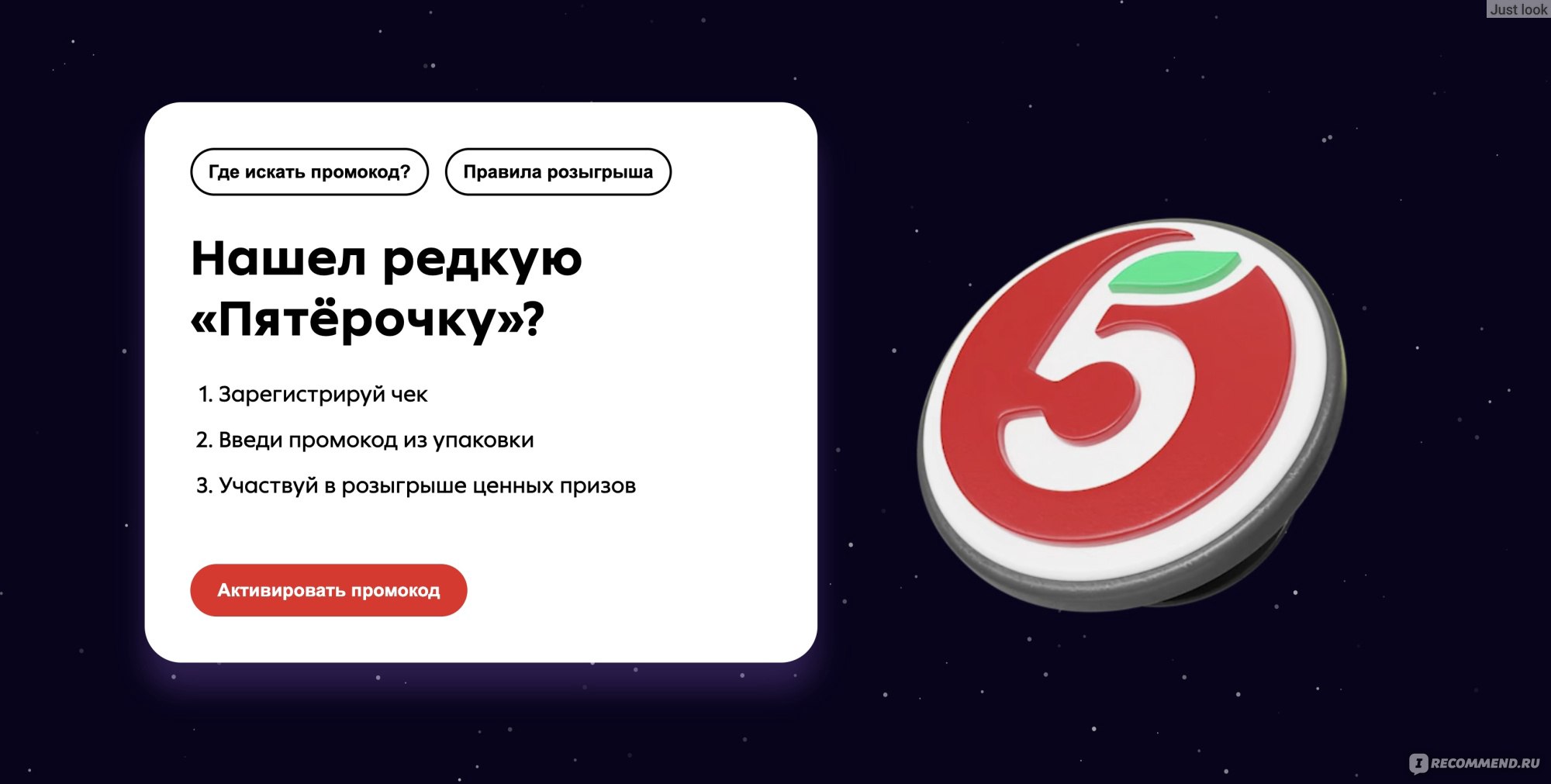 Сайт https://planeta.5ka.ru/ Тайна пятой планеты. Собирай, носи, узнавай!  Акция 2024 в «Пятёрочке». - «Сначала мы не поняли, а потом как поняли.  Новая акция в Пятерочке Тайна пятой планеты | Апрель 2024 |