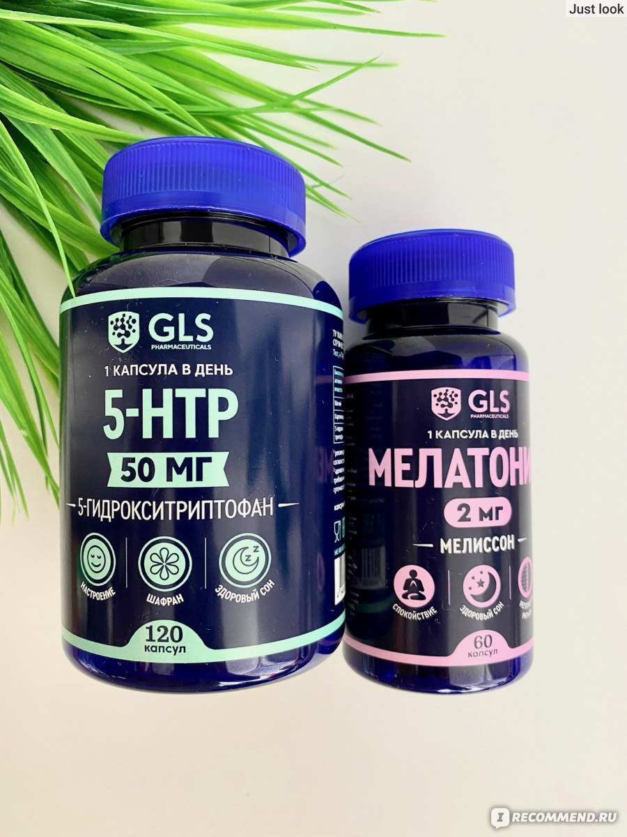 БАДы GLS 5-HTP и мелатонин