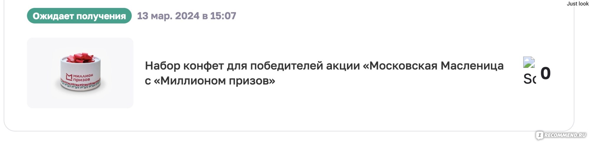 Сайт Миллион призов от Активного гражданина. - «Каждый год выигрываю  деньги💰 Акция Миллион призов 2024 за голосование в Москве щедра на  подарки. Мои призы и как получить выигрыш» | отзывы