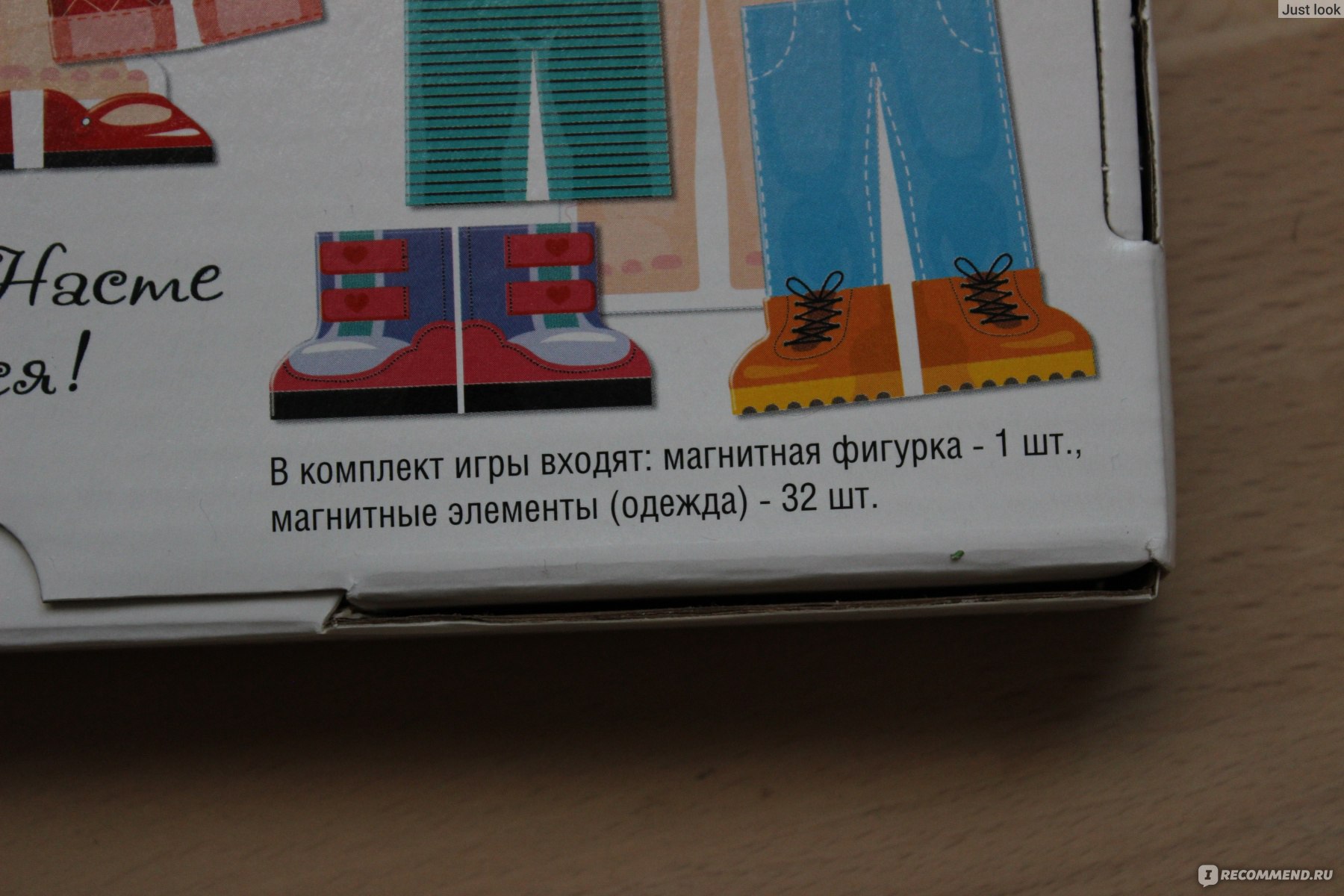 Десятое королевство Одевашки.Настя. - «Помните в детстве мы вырезали платья  и одевали картонной куколке? Теперь это усовершенствовано)» | отзывы