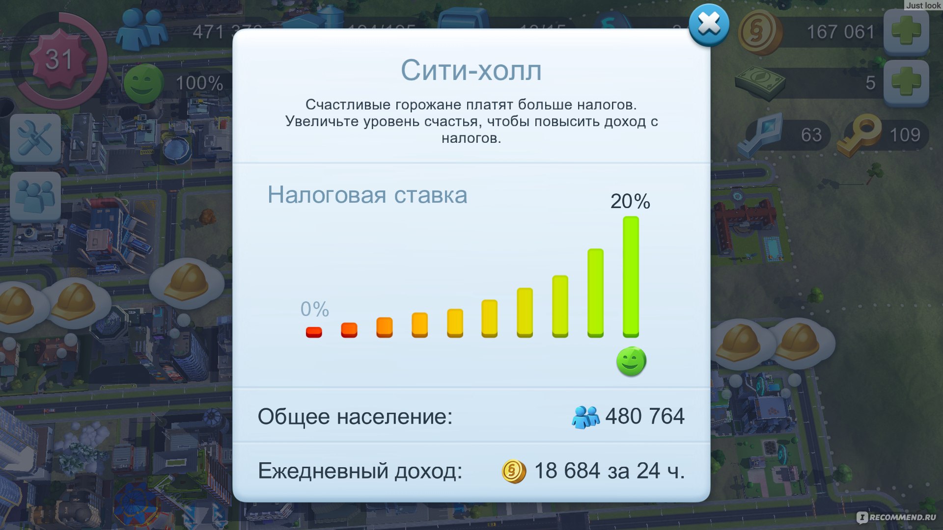 SimCity BUILDIT - «Игра симулятор для Android и Ios, где нужно строить и  развивать свой город. ? Как заработать много денег в simcity buildit и не  потратить их впустую? Секреты и хитрости