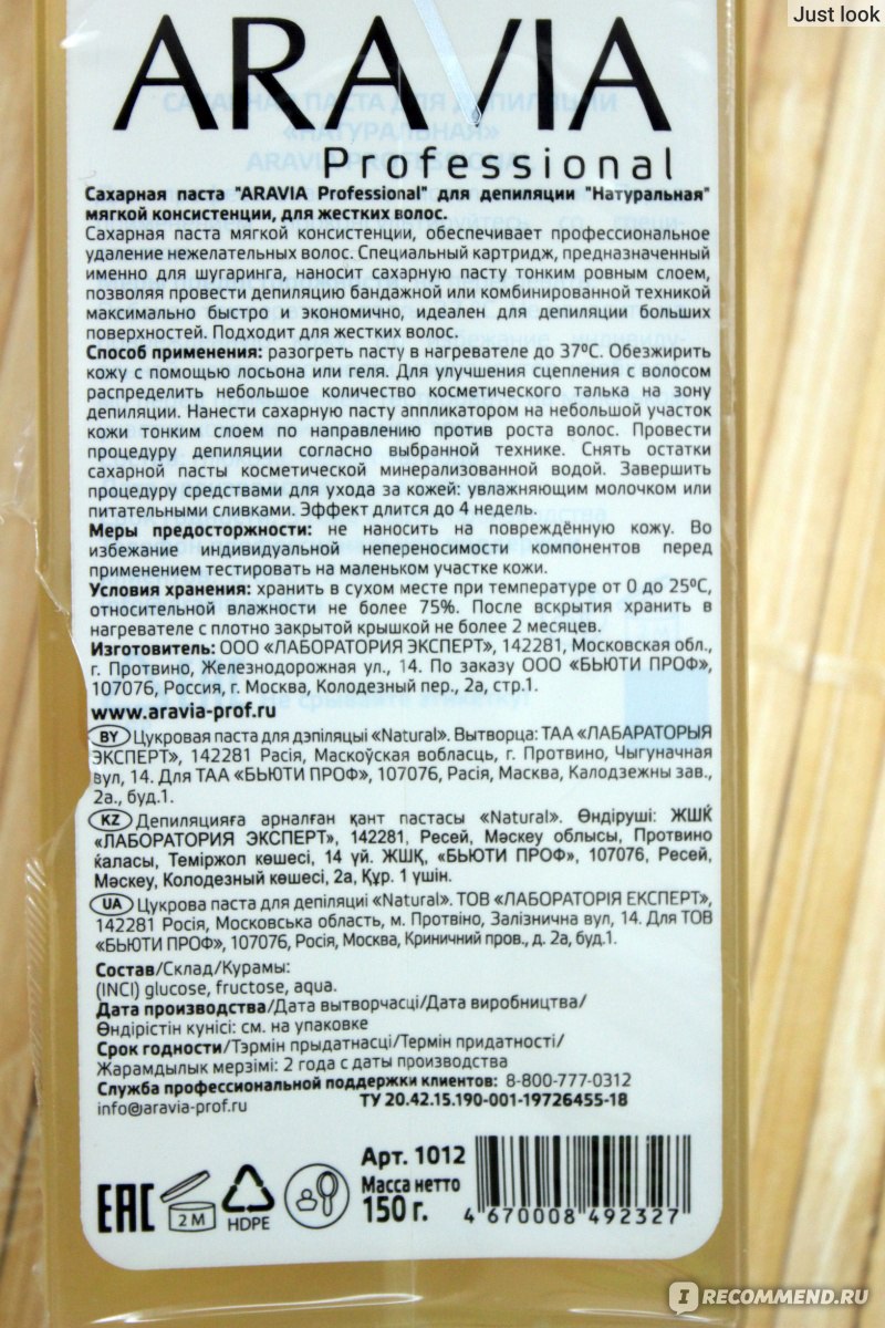 Сахарная паста ARAVIA Professional в картриджах - «Шугаринг в картриджах:  расскажу как пользоваться, плюсы и минусы кардриджа перед баночками» |  отзывы