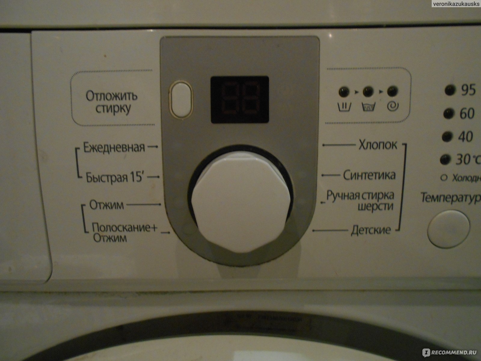 Se на стиральной машине samsung