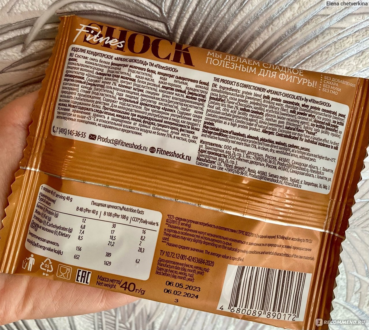 Протеиновое печенье Fitnes Shock Peanut & Chocolate - «Мега орехово ...