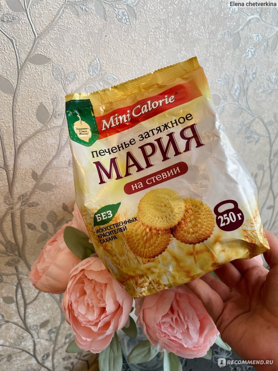 Печенье затяжное Mini Calorie Мария на стевии - «Увидев на полке пройдите  мимо. » | отзывы