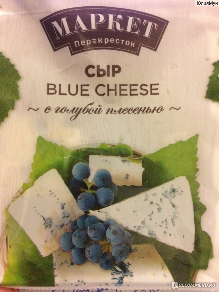 Маркет перекресток отзывы. Сыр Маркет перекресток. Сыр с голубой плесенью Маркет перекресток. Сыр Блю чиз с голубой плесенью. Сыр перекресток.