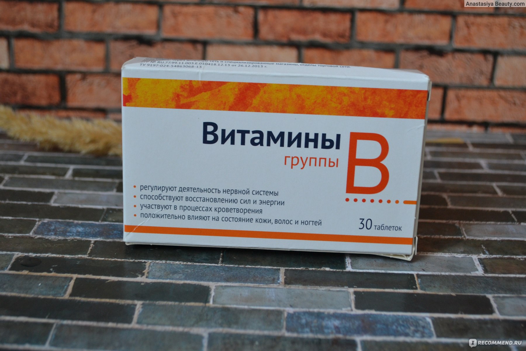 Препараты комплекса витаминов группы б. Витамины б1 б2 б5. Витамины группы б. Витамины группы b в таблетках. Витамины групыб.