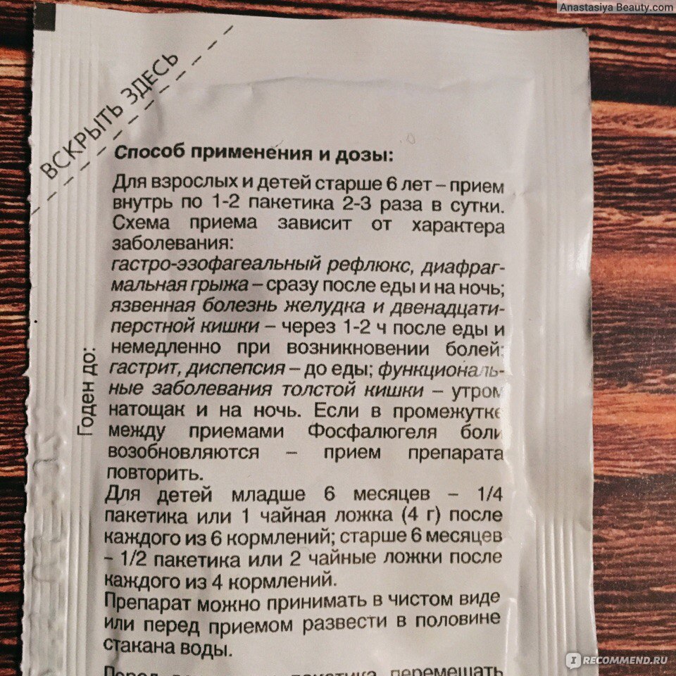 Средство номер 1. Лекарство от изжоги порошок. Порошки от гастрита и изжоги. Антацидный комплекс инструкция. Препарат номер 1 от изжоги.