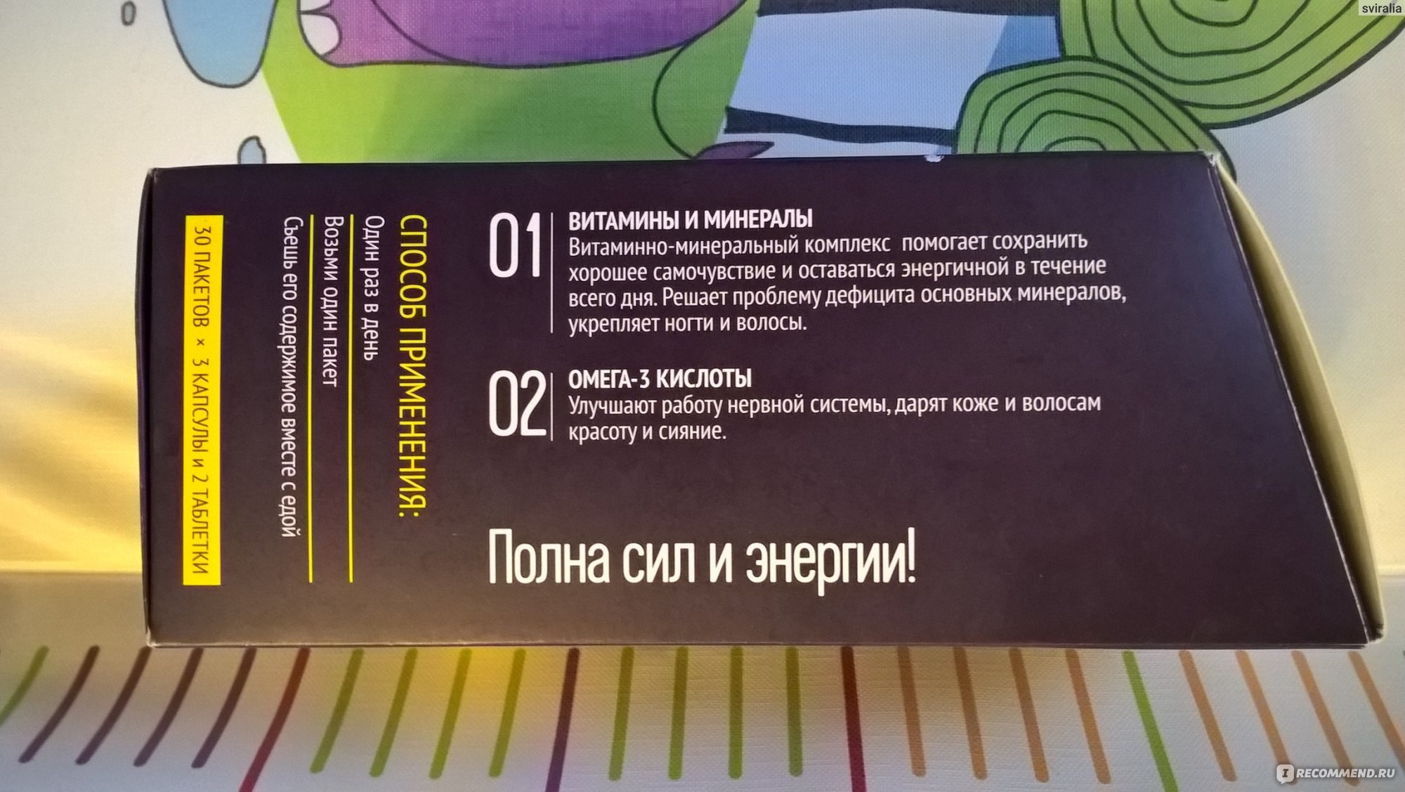 Мама бокс грудное вскармливание. Мама бокс Сибирское здоровье. Мама бокс витамины. Мама бокс грудное вскармливание Сибирское здоровье. Мама бокс Сибирское здоровье для грудного.