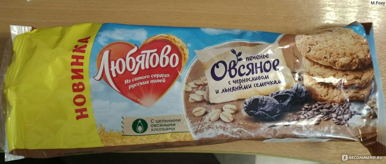 Овсяное печенье Любятово