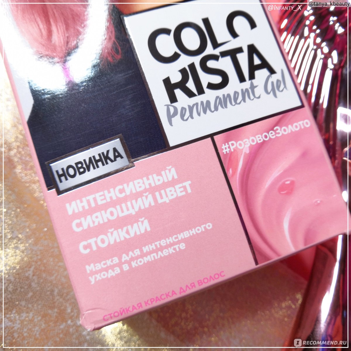 Краска для волос L'Oreal Paris Colorista Permanent Gel стойкая фото