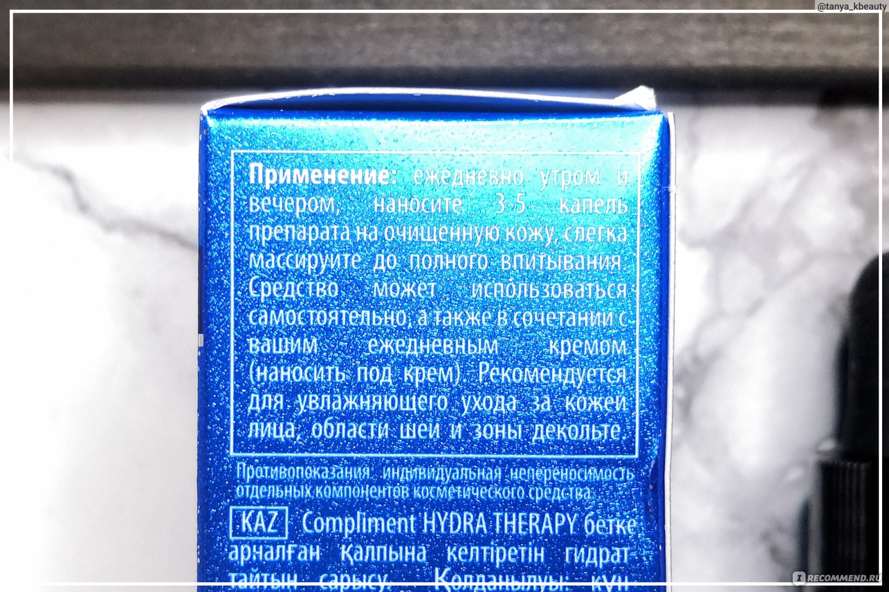 комплимент hydra therapy сыворотка для лица комплимент hydra therapy сыворотка для лица