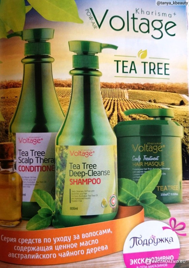Кондиционер для волос kharisma voltage tea tree с маслом чайного дерева