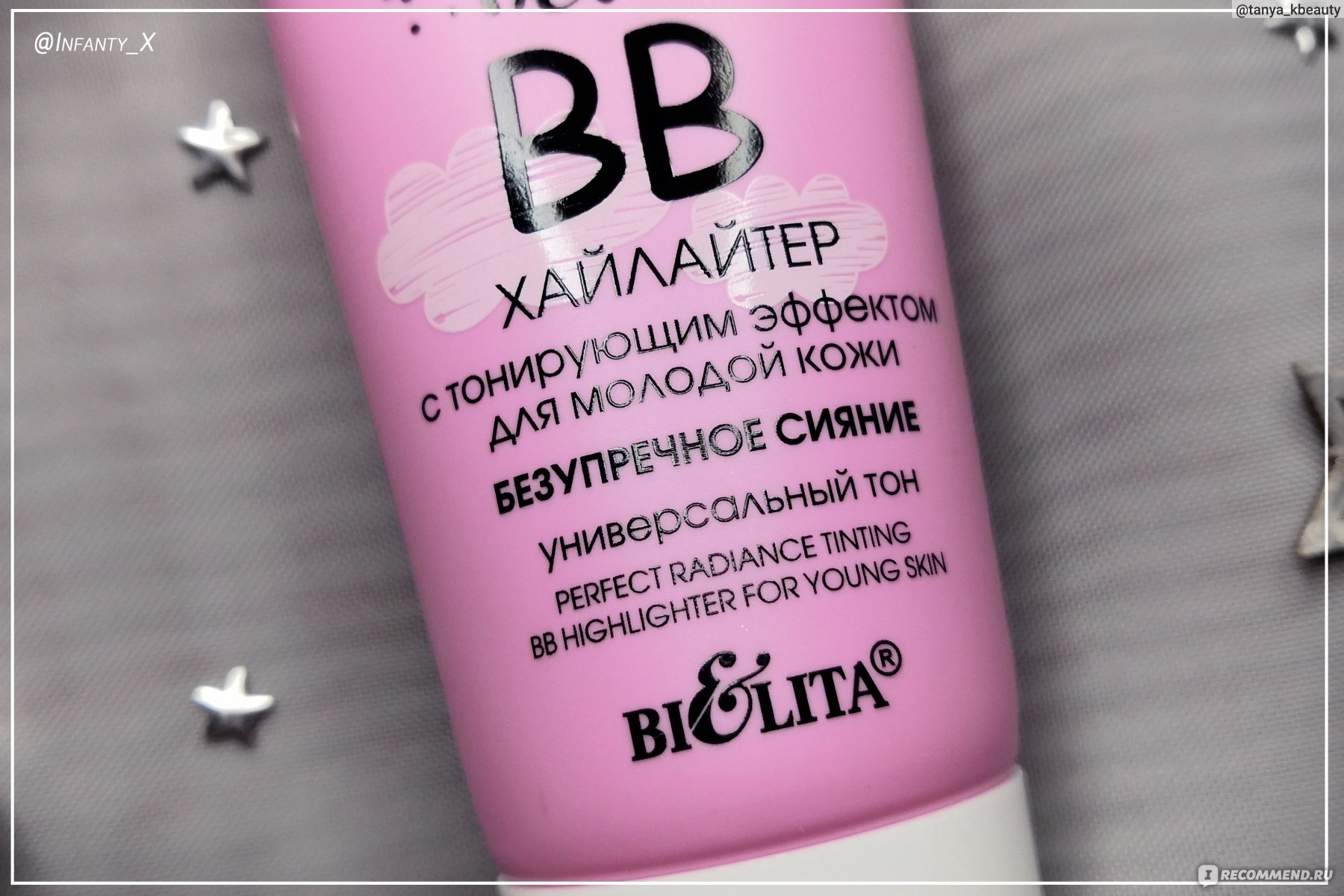 вв крем хайлайтер для молодой кожи. Belita young skin вв-хайлайтер с тонирующим эффектом для молодой кожи 30мл. Bb хайлайтер secret life. Belita вв-хайлайтер young skin безупречное сияние 30мл с тонирующим эффектом. Belita young skin вв-хайлайтер.