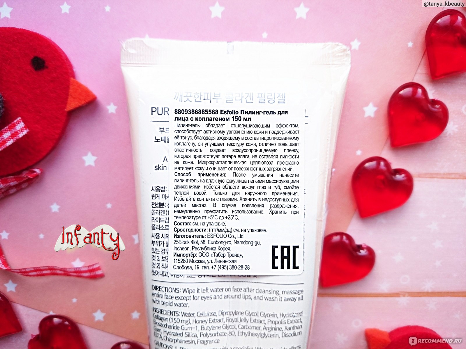 Пилинг-гель для лица Esfolio Collagen Peeling Gel фото