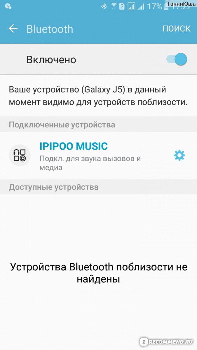 Bluetooth-гарнитура Ipipoo  iP-A50BL фото