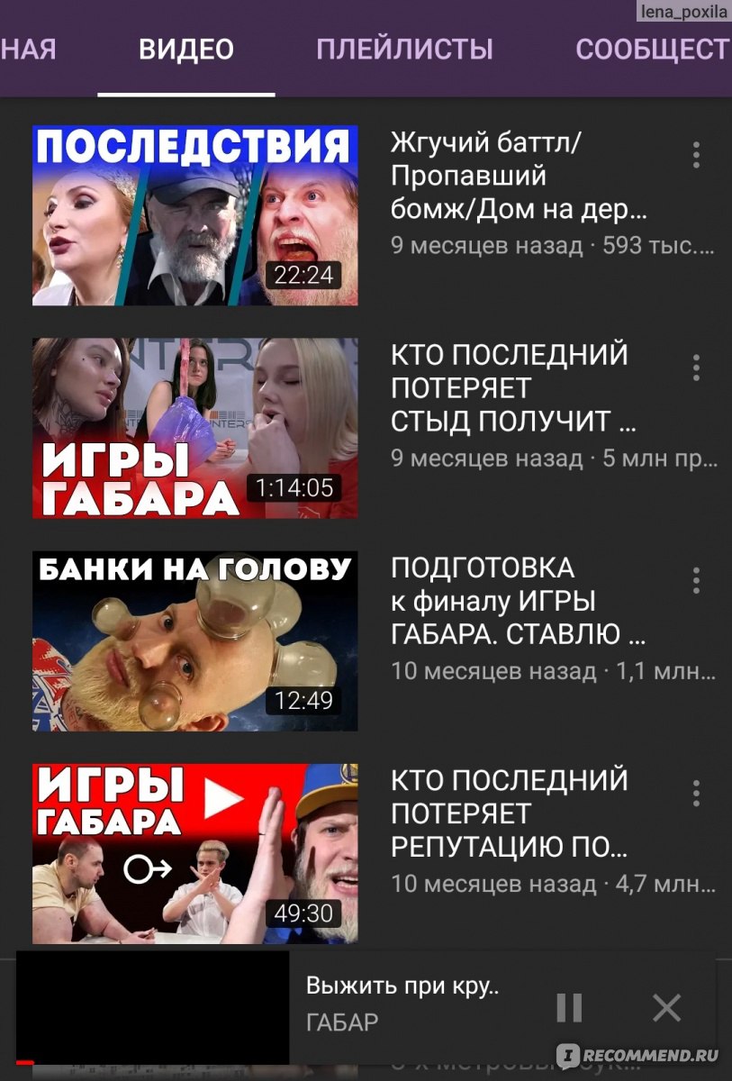 Сайт ГАБАР - www.youtube.com/channel/UCTUjwDljDdBVAVpJ6H3B7zw/featured -  «Для любителей жести, любителям пощекотать себе нервы, местами мерзких и  неприятных шоу?? посвящается отзыв. Сайт Габар на YouTube: опасные  эксперименты над собой, «Игры Габара ...