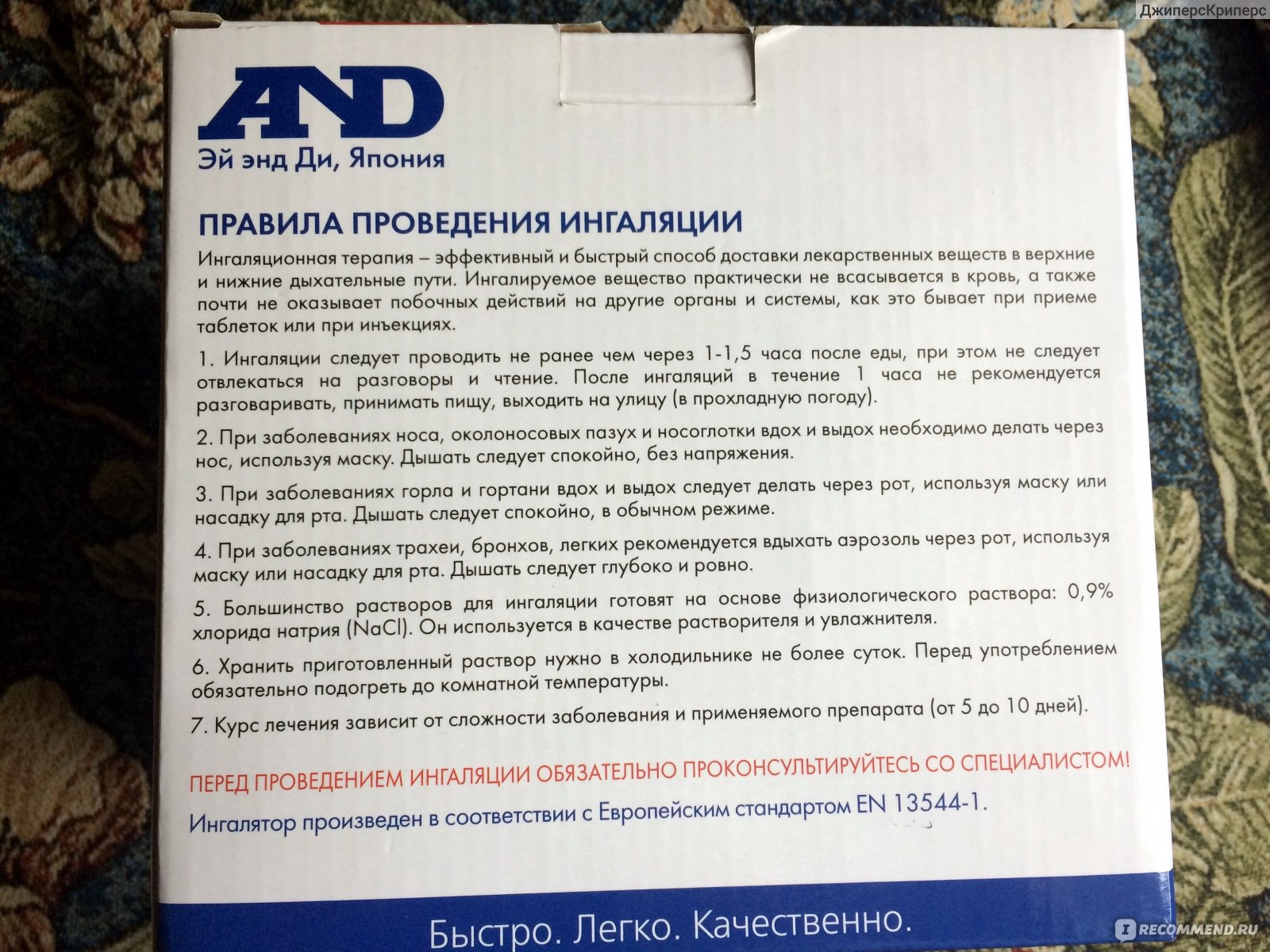 Ингаляции физраствором форум. Ингалятор a d Medical инструкция для применения.