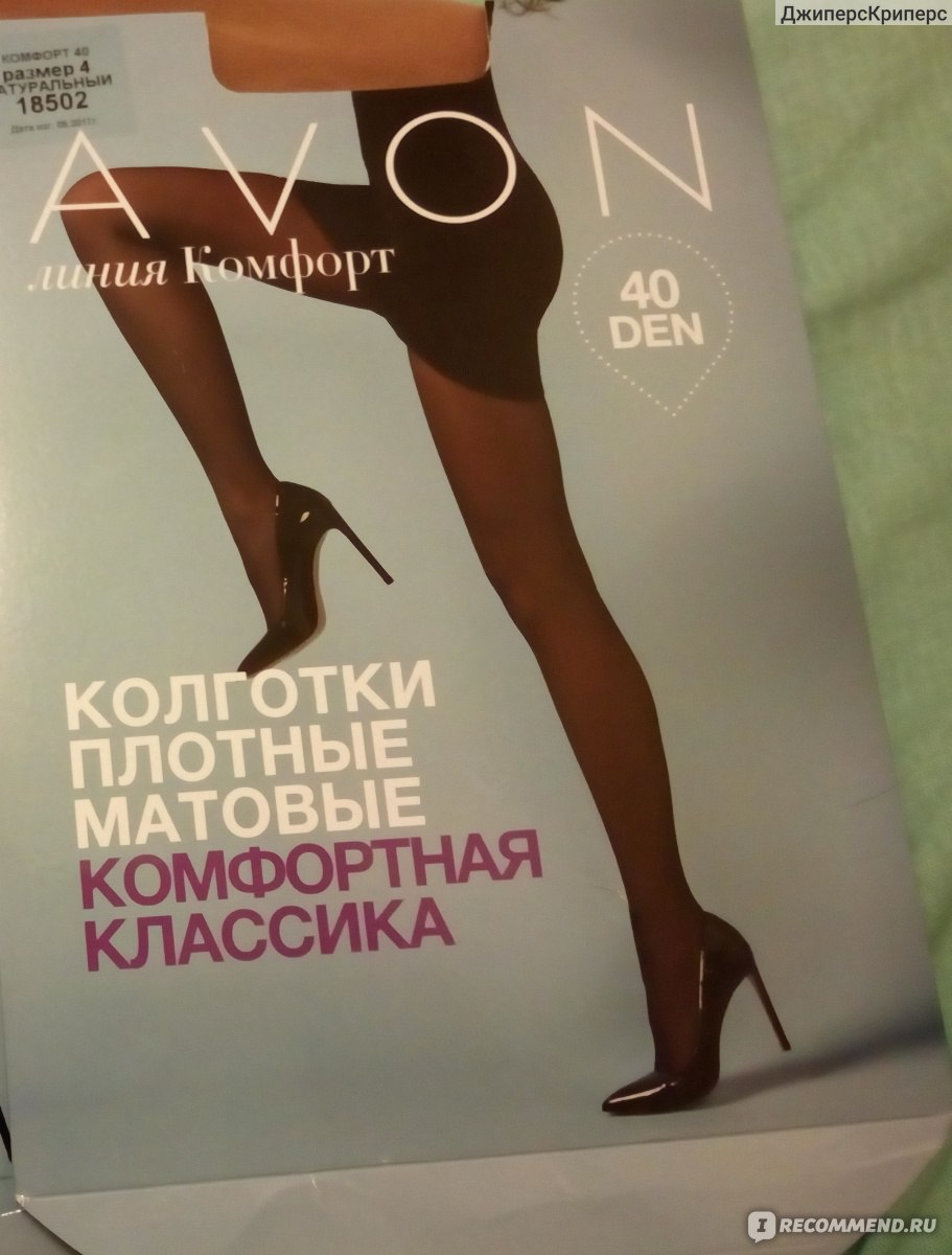 Колготки Avon 