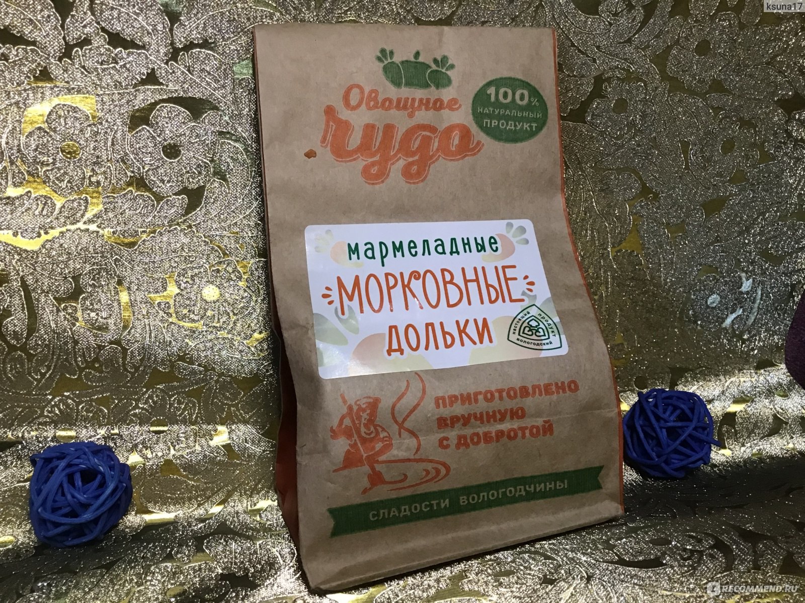 Мармеладные морковные дольки овощное чудо