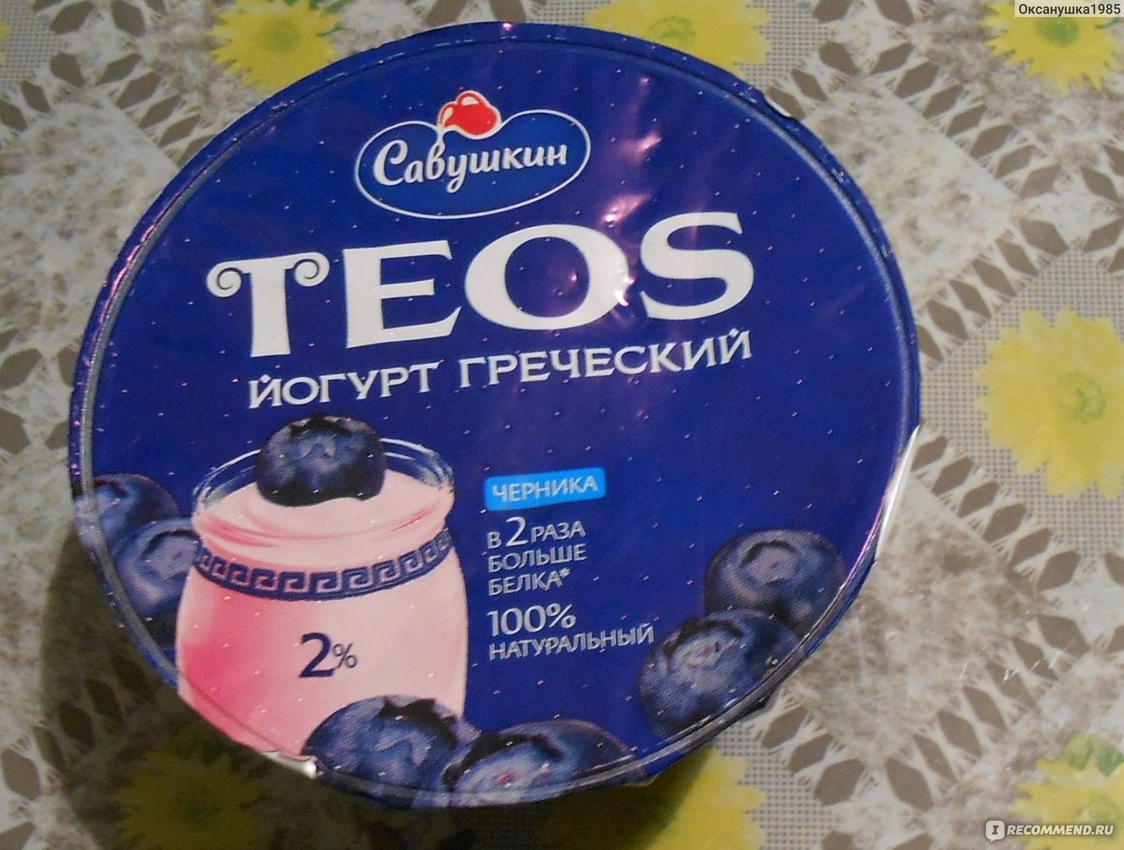 Йогурт Савушкин продукт греческий с фруктовым наполнителем "черника" 2% ...