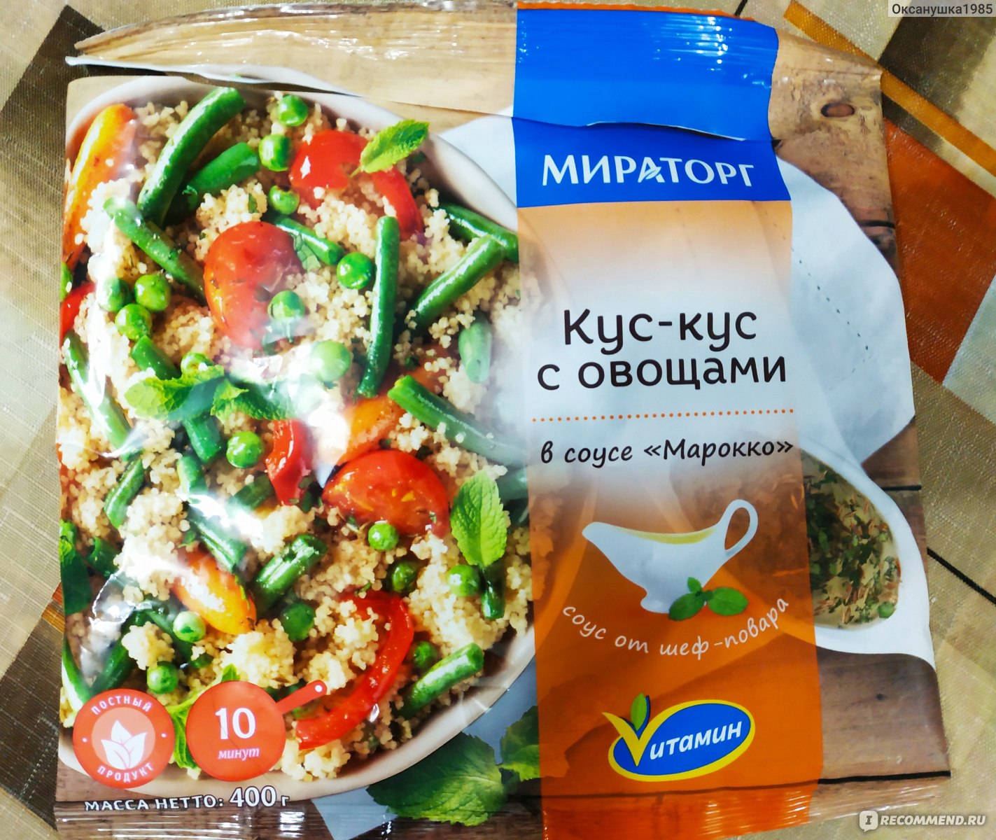 Кус-кус с овощами Мираторг